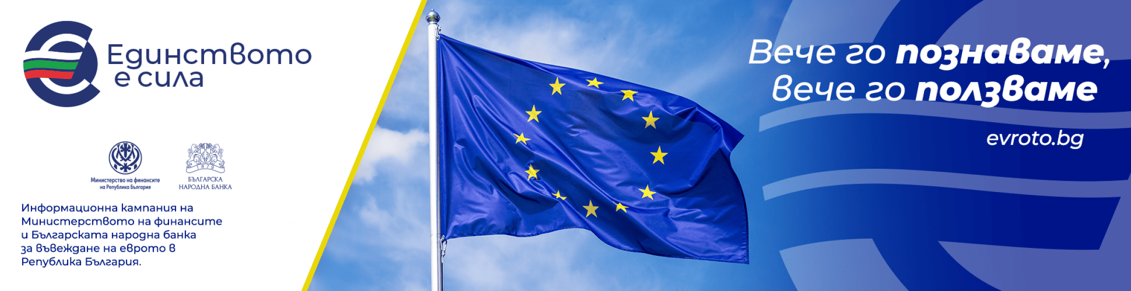 baner evro